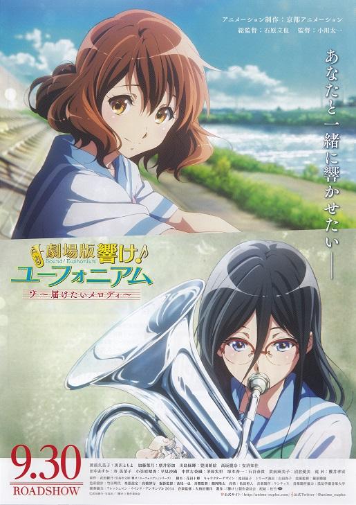 Sound Euphonium Japanese Anime Chirashi Mini Ad-Flyer Poster 2017