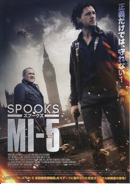 Spooks The Greater Good Japanese Chirashi Mini Ad-Flyer Poster 2015