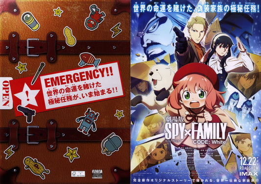 Spy X Family Code White Japanese Anime Chirashi Mini Ad-Flyer Poster 2023 4p