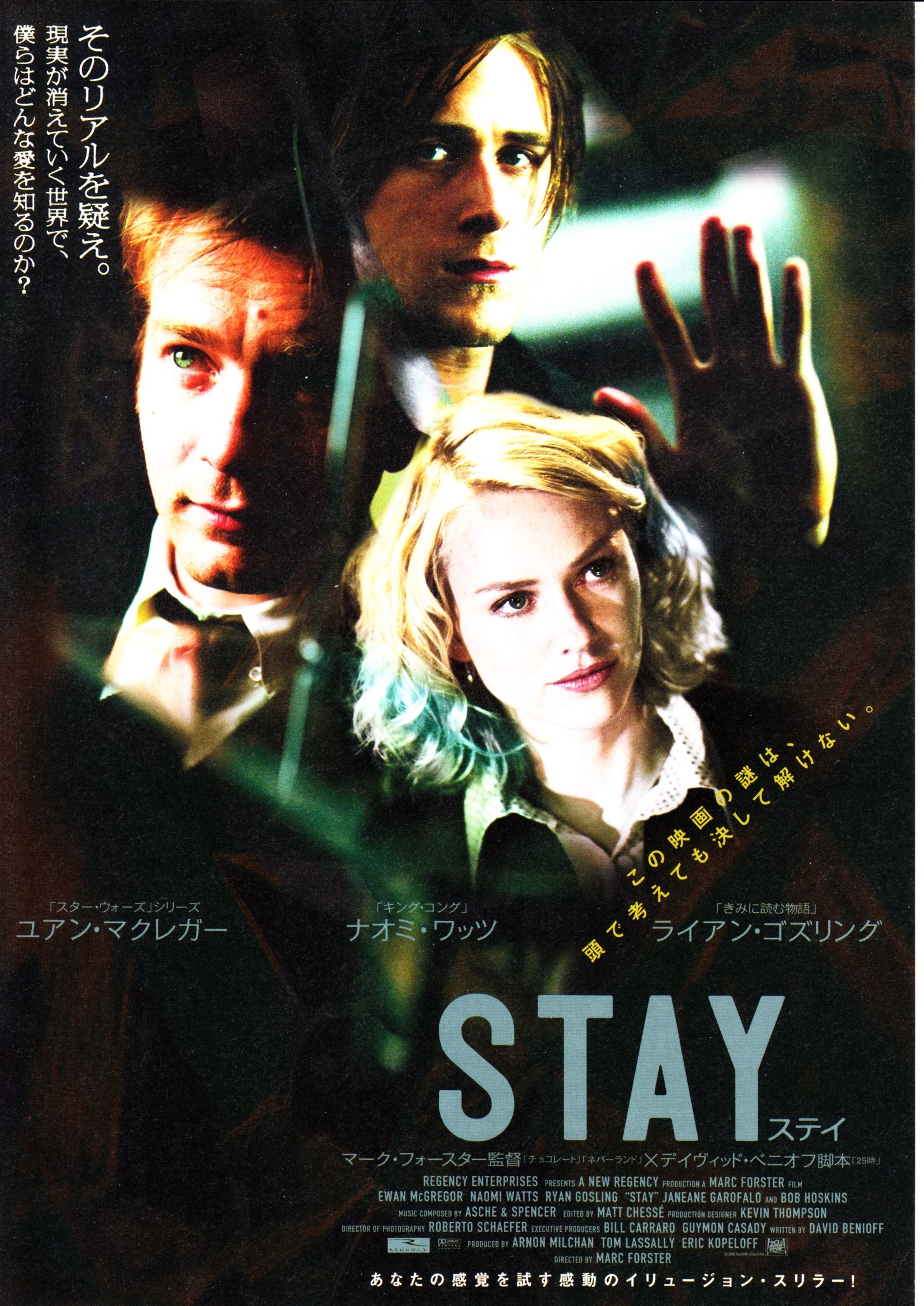 Stay Japanese Chirashi Mini Ad-Flyer Poster 2005