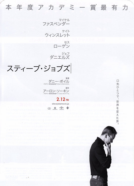 Steve Jobs Japanese Japanese Chirashi Mini Ad-Flyer Poster 2015