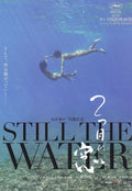 Still The Water Japanese Chirashi Mini Ad-Flyer Poster 2014