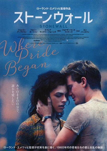 Stonewall Japanese Chirashi Mini Ad-Flyer Poster 2015