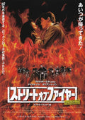 Streets of Fire Japanese Chirashi Mini Ad-Flyer Poster 1984R