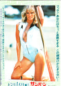 Sunburn Japanese Chirashi Mini Ad-Flyer Poster 1979