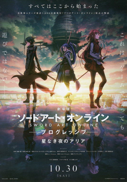 Sword Art Online Japanese Anime Chirashi Mini Ad-Flyer Poster 2021 B