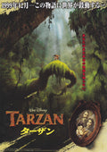 Tarzan Japanese Anime Chirashi Mini Ad-Flyer Poster 1999 Disney