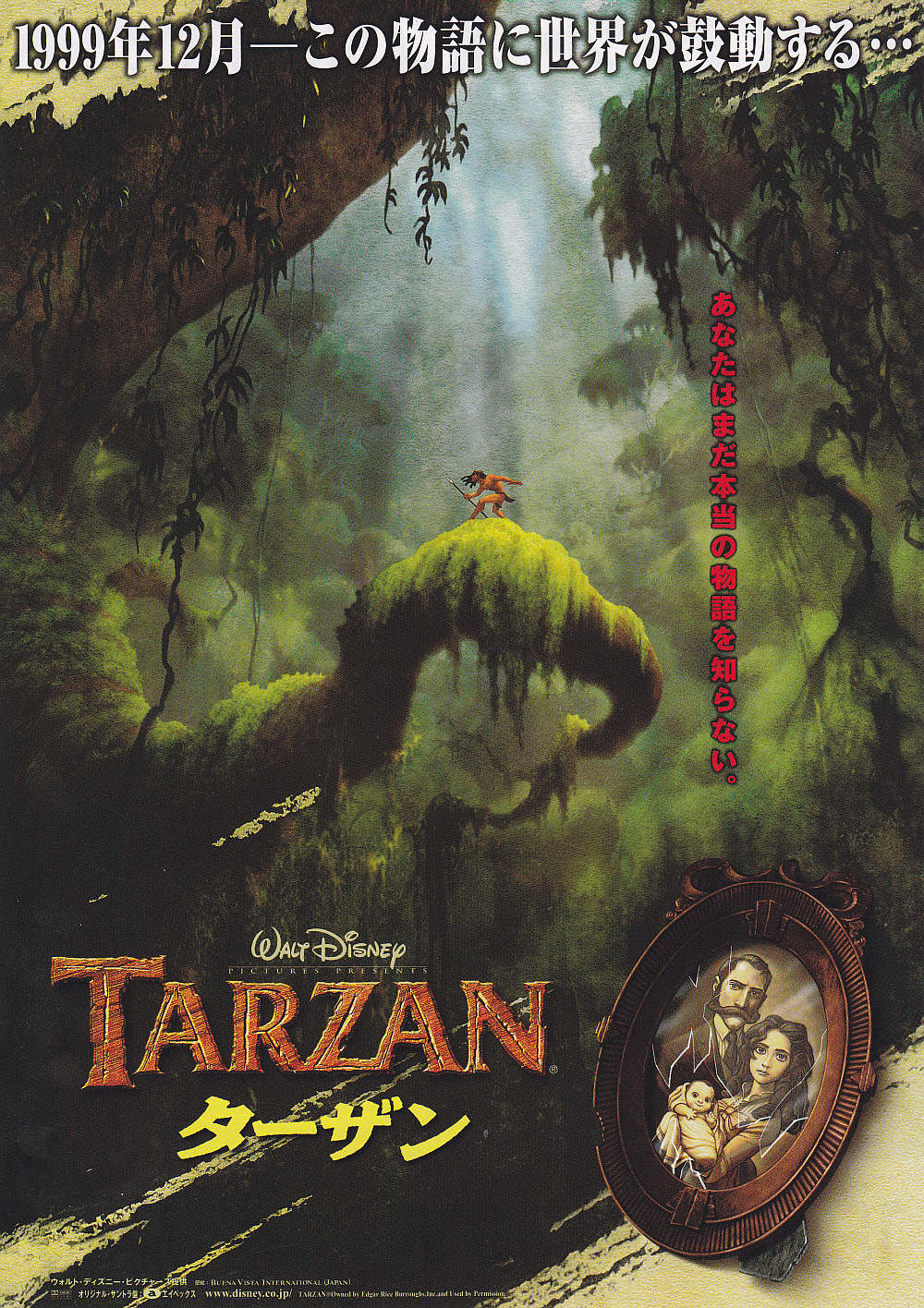 Tarzan Japanese Anime Chirashi Mini Ad-Flyer Poster 1999 Disney