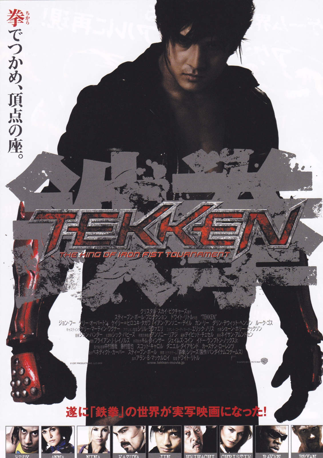 Tekken Japanese Chirashi Mini Ad-Flyer Poster 2010