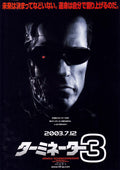 Terminator 3 Japanese Chirashi Mini Ad-Flyer Poster 2003