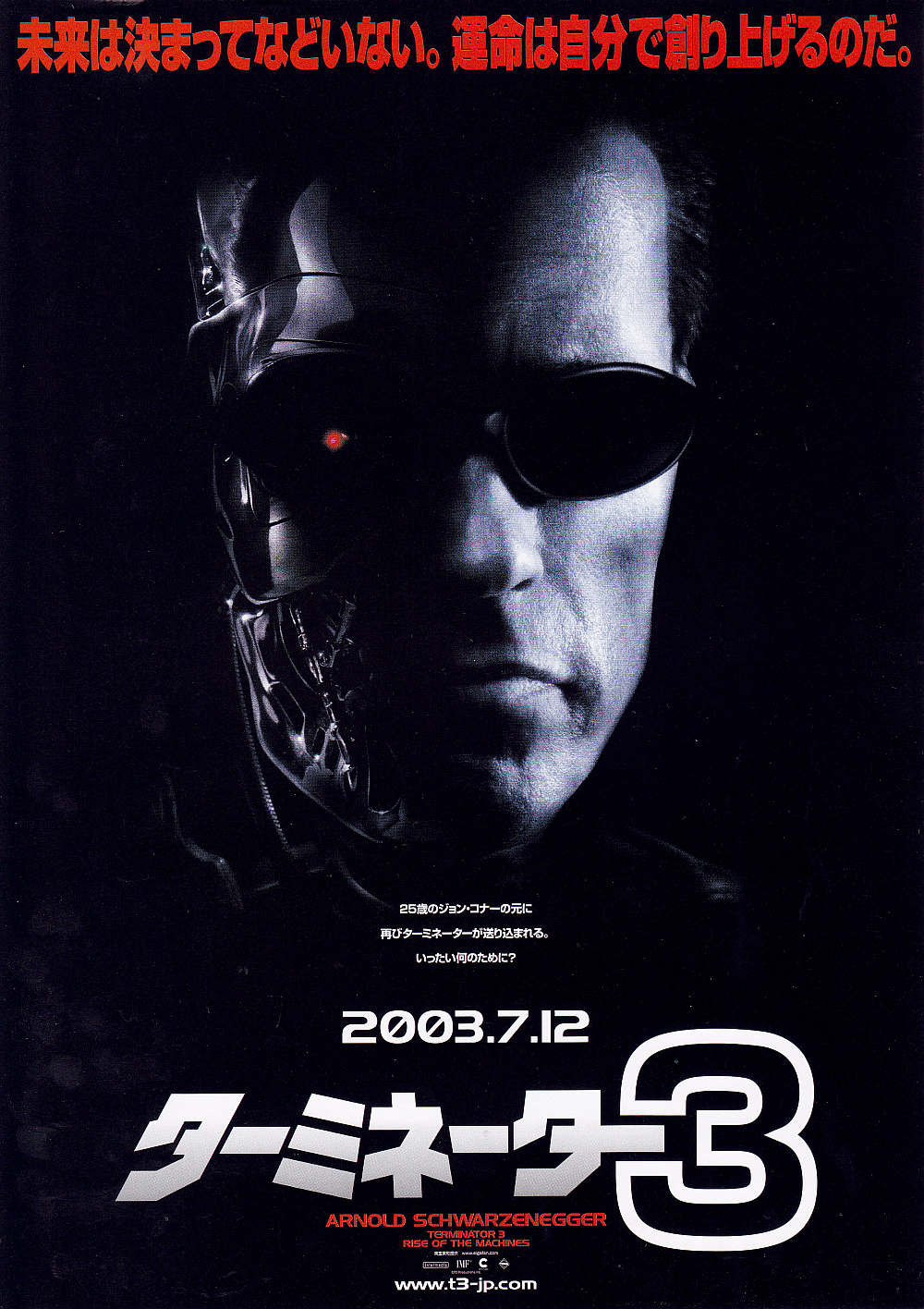 Terminator 3 Japanese Chirashi Mini Ad-Flyer Poster 2003
