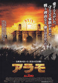 The Alamo Japanese Chirashi Mini Ad-Flyer Poster 2004