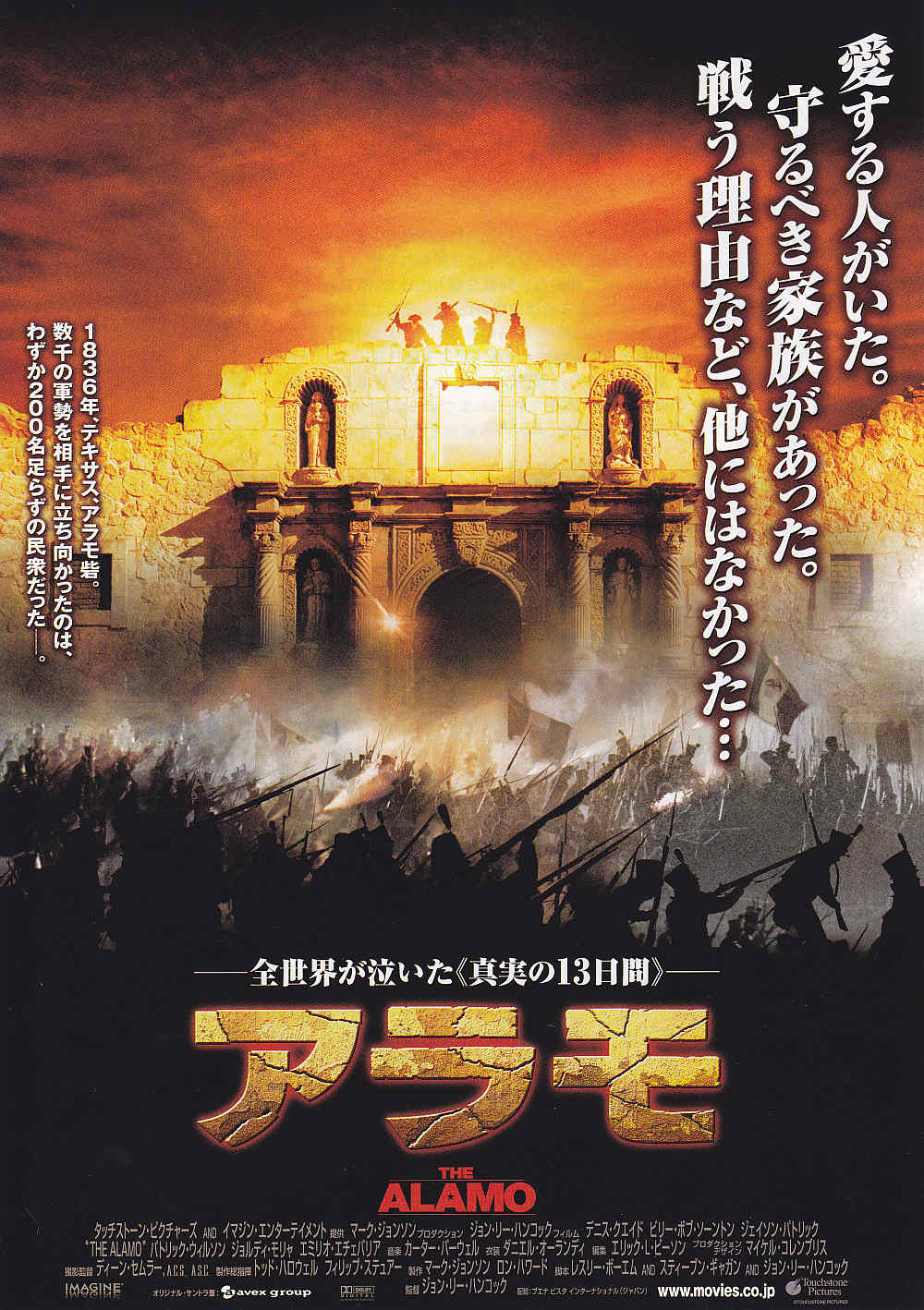 The Alamo Japanese Chirashi Mini Ad-Flyer Poster 2004