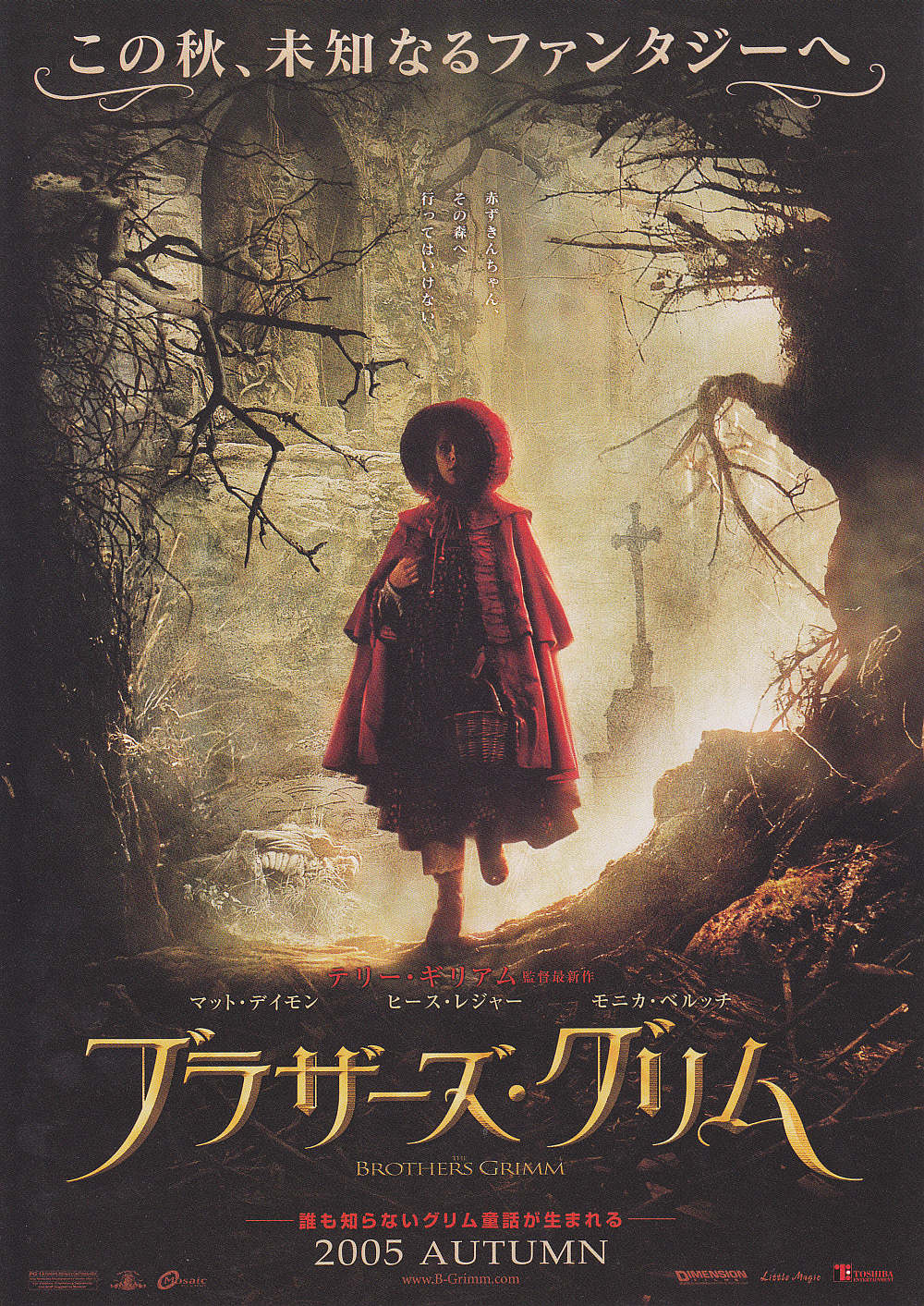 The Brothers Grimm Japanese Chirashi Mini Ad-Flyer Poster 2005 A Gilliam