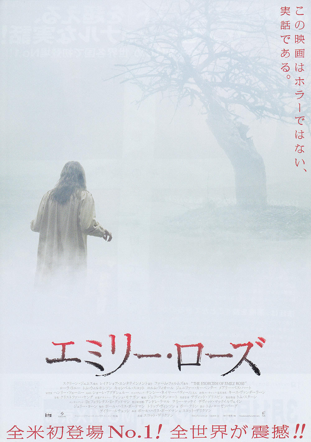 The Exorcism of Emily Rose Japanese Chirashi Mini Ad-Flyer Poster 2005