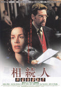 The Gingerbread Man Japanese Chirashi Mini Ad-Flyer Poster 1998