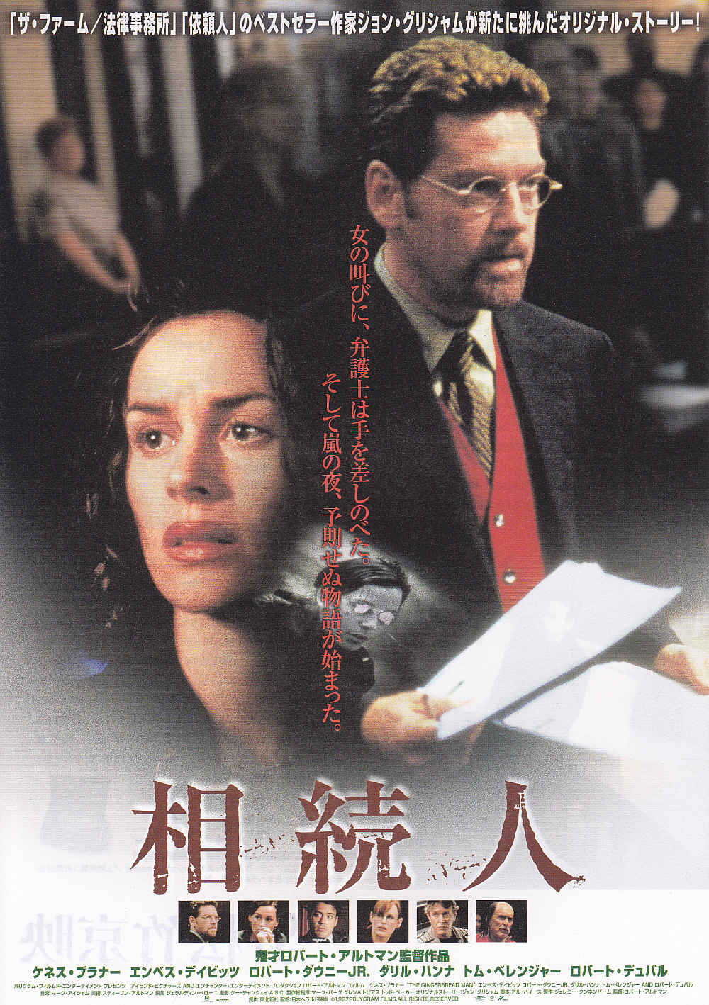 The Gingerbread Man Japanese Chirashi Mini Ad-Flyer Poster 1998