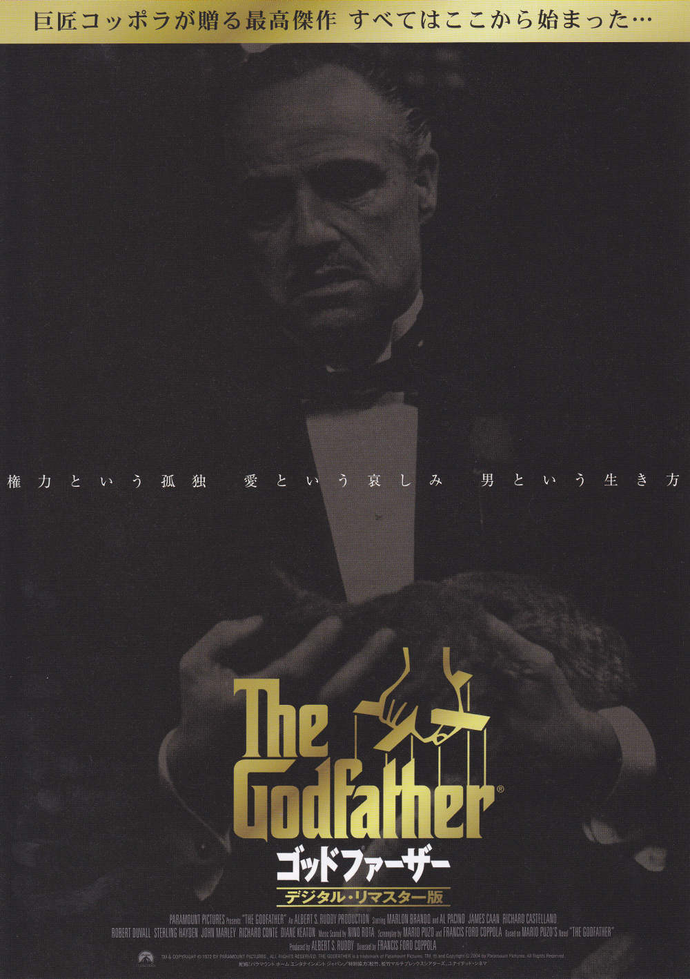The Godfather Japanese Chirashi Mini Ad-Flyer Poster 1972R