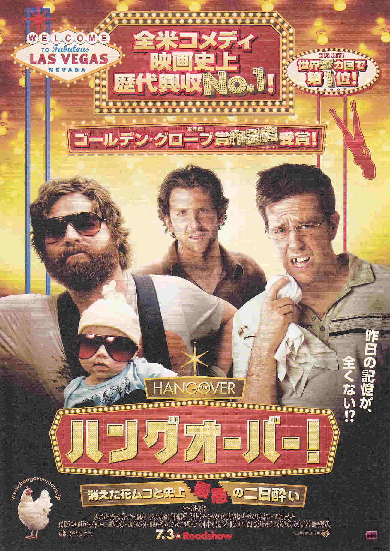 The Hangover Japanese Chirashi Mini Ad-Flyer Poster 2009