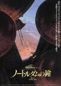 The Hunchback of Notre Dame Japanese Chirashi Mini Ad-Flyer Poster 1996 B Disney