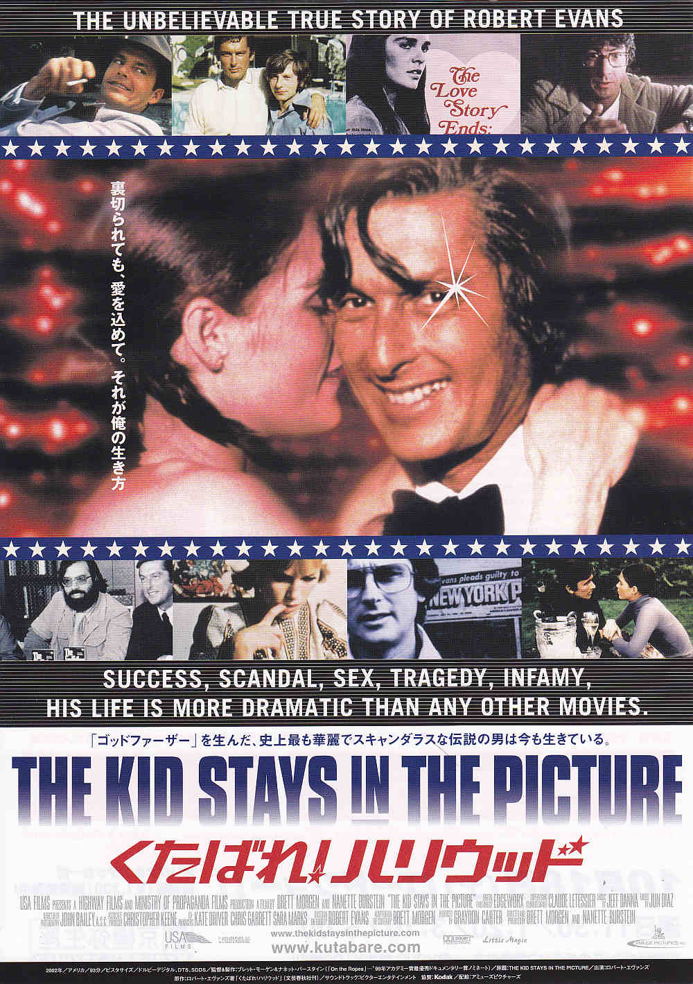 The Kid Stays In The Picture Japanese Chirashi Mini Ad-Flyer Poster 2002