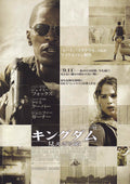The Kingdom Japanese Chirashi Mini Ad-Flyer Poster 2007