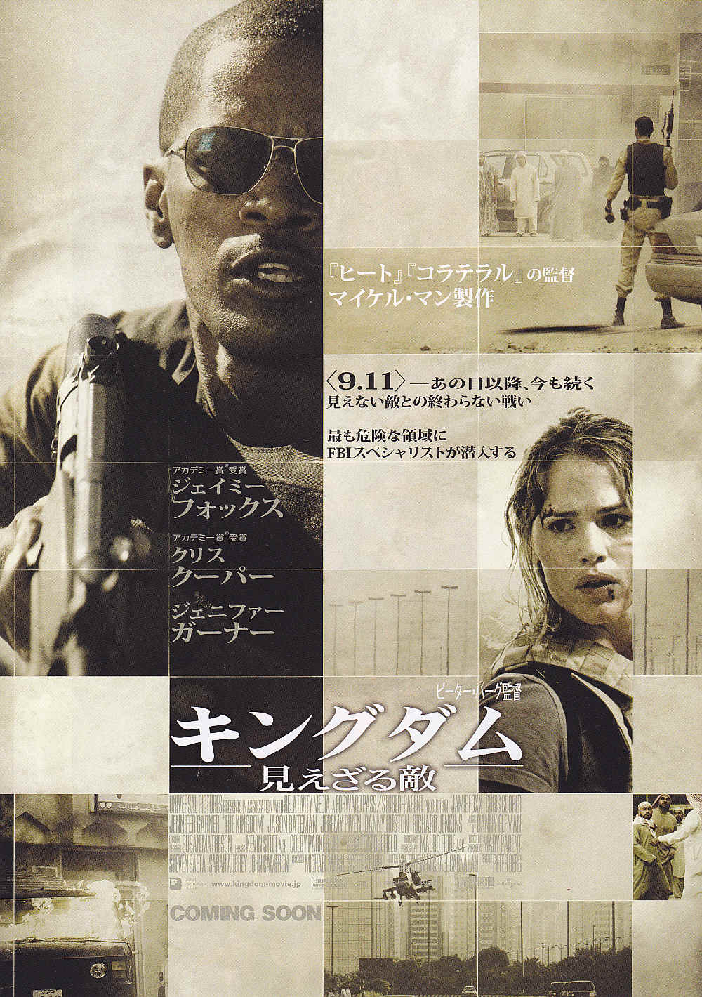 The Kingdom Japanese Chirashi Mini Ad-Flyer Poster 2007