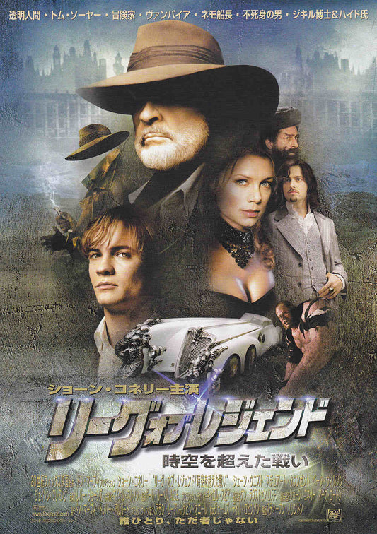 League of Extraordinary Gentlemen Japanese Chirashi Mini Ad-Flyer Poster 2003 B