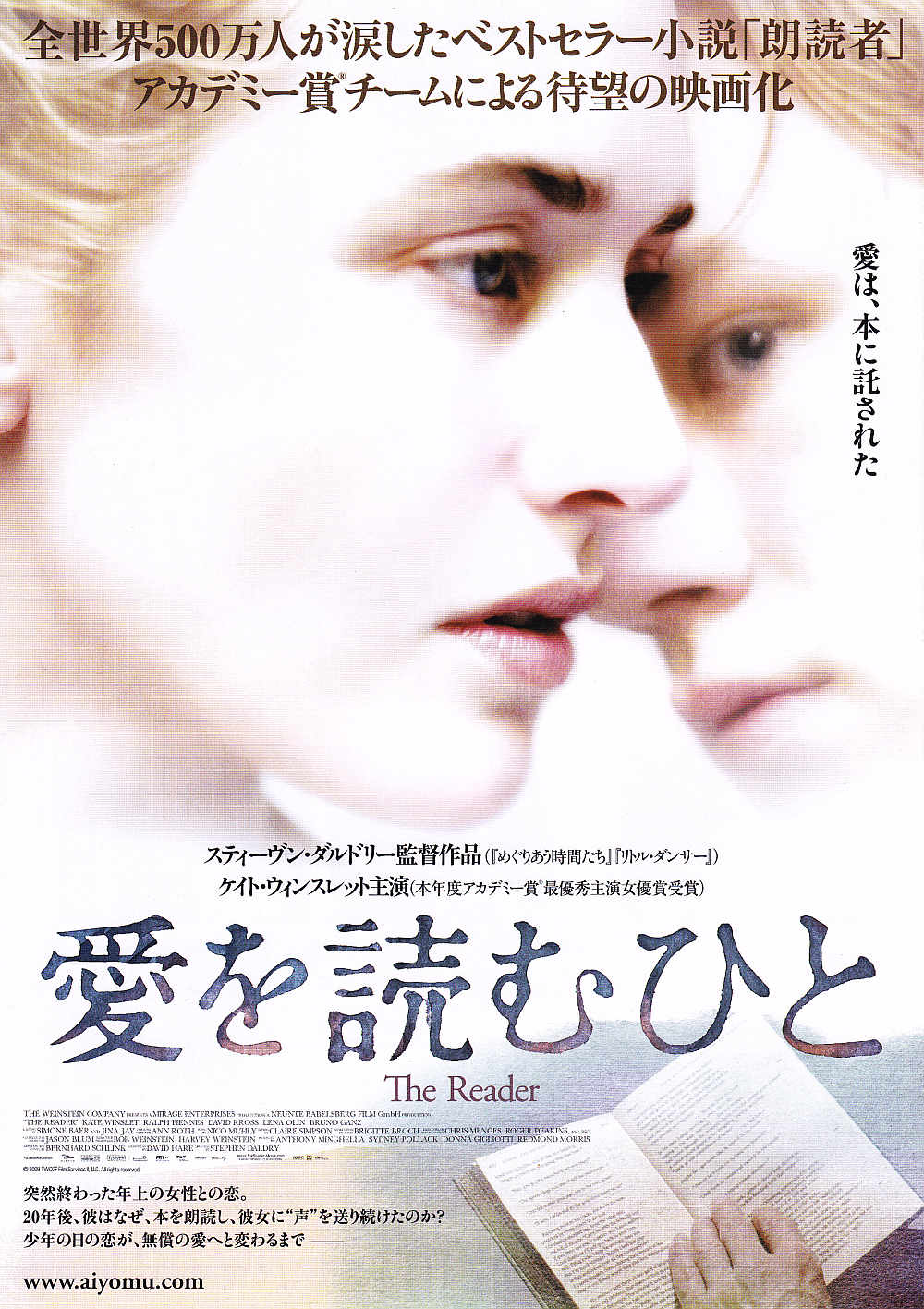 The Reader Japanese Chirashi Mini Ad-Flyer Poster 2008 A