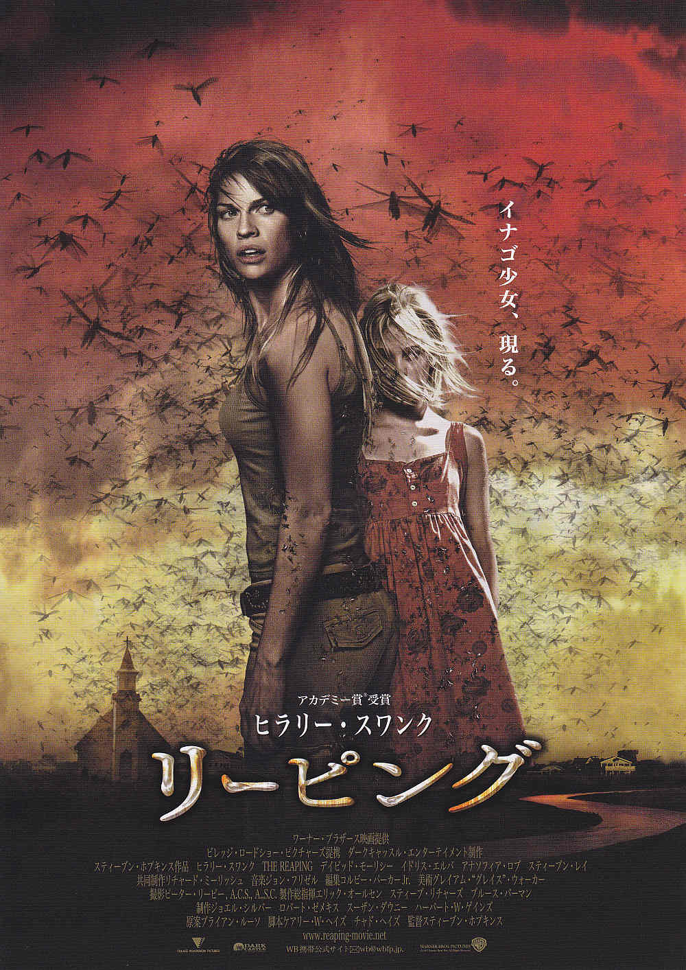 The Reaping Japanese Chirashi Mini Ad-Flyer Poster 2007