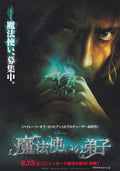 The Sorcerer's Aprrentice Japanese Chirashi Mini Ad-Flyer Poster 2010 A