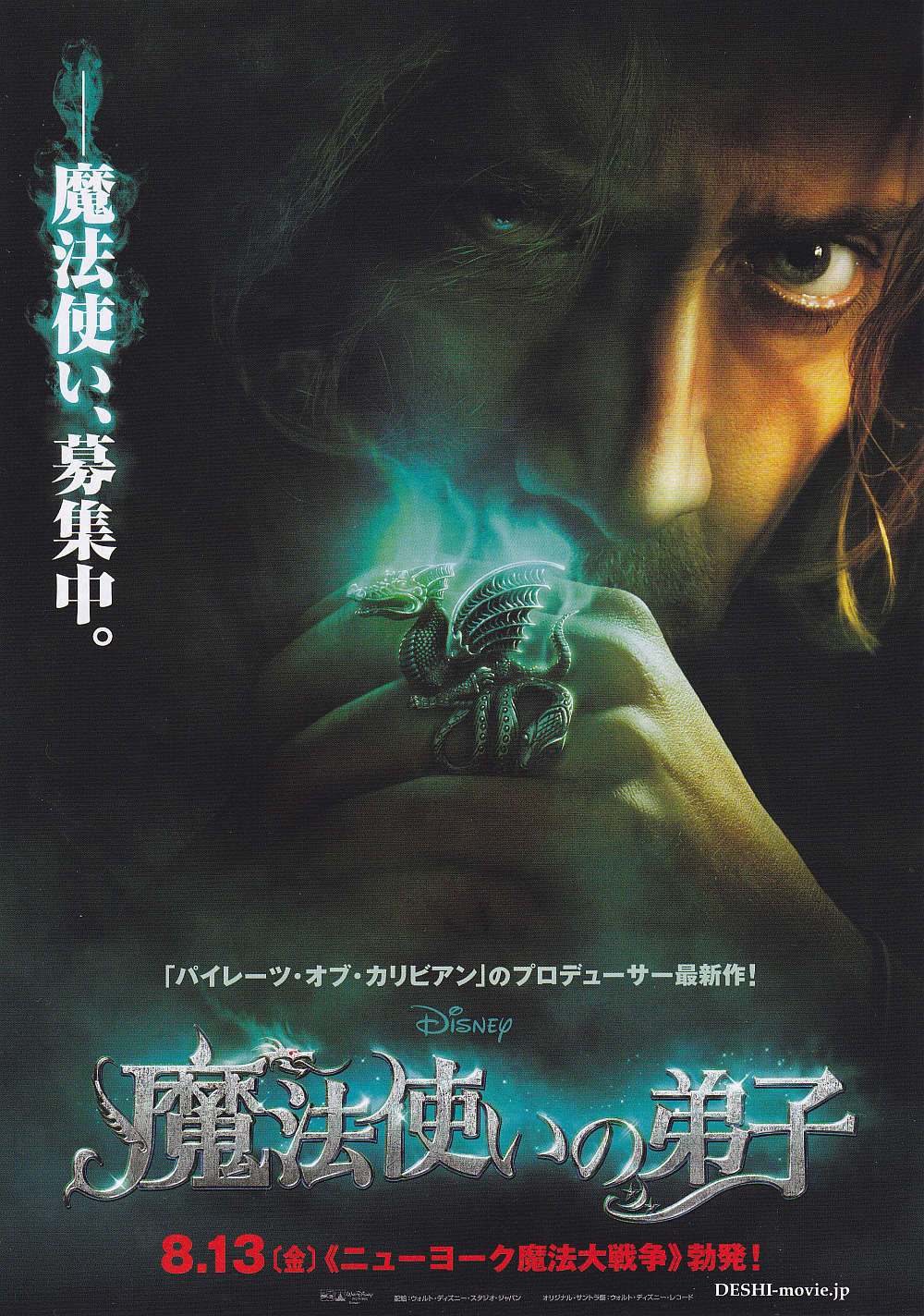 The Sorcerer's Aprrentice Japanese Chirashi Mini Ad-Flyer Poster 2010 A