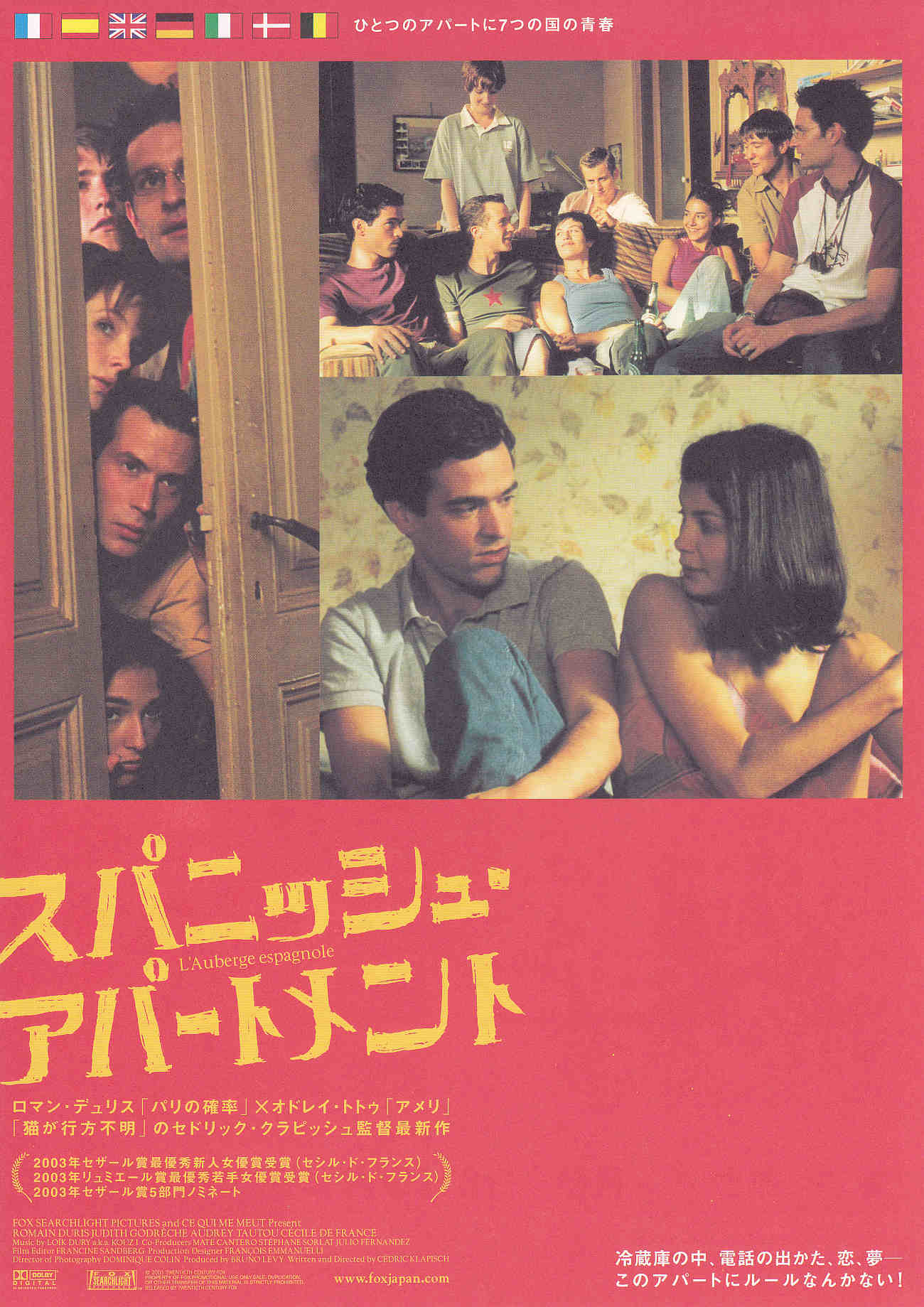 Spanish Apartment - Pot Luck Japanese Chirashi Mini Ad-Flyer Poster 2002