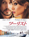 The Tourist Japanese Chirashi Mini Ad-Flyer Poster 2010 A Depp Jolie