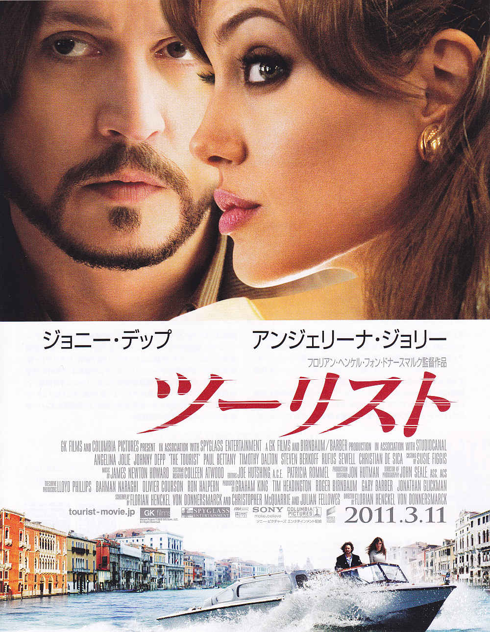 The Tourist Japanese Chirashi Mini Ad-Flyer Poster 2010 A Depp Jolie