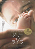 The Tree of Life Chirashi Mini Ad-Flyer Poster 2011