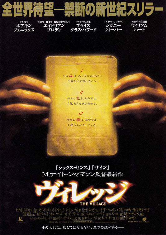 The Village Japanese Chirashi Mini Ad-Flyer Poster 2004 B