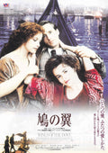 The Wings of Dove Japanese Chirashi Mini Ad-Flyer Poster 1997