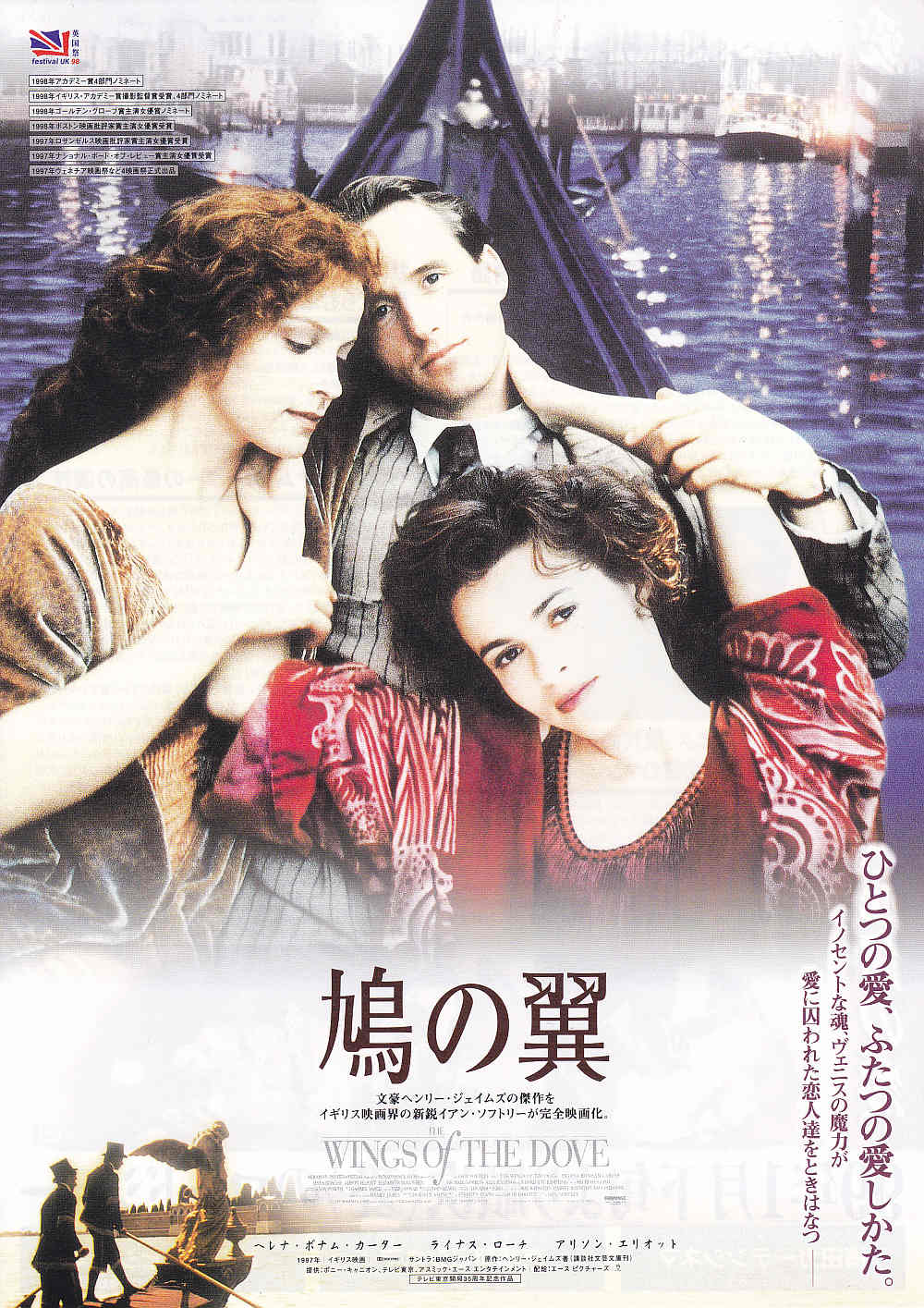 The Wings of Dove Japanese Chirashi Mini Ad-Flyer Poster 1997