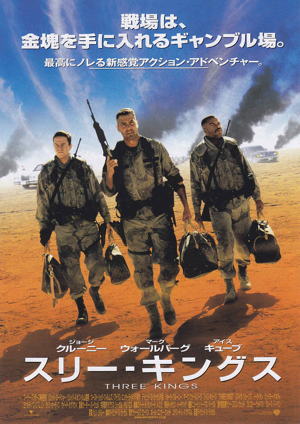 Three Kings Japanese Chirashi Mini Ad-Flyer Poster 1999