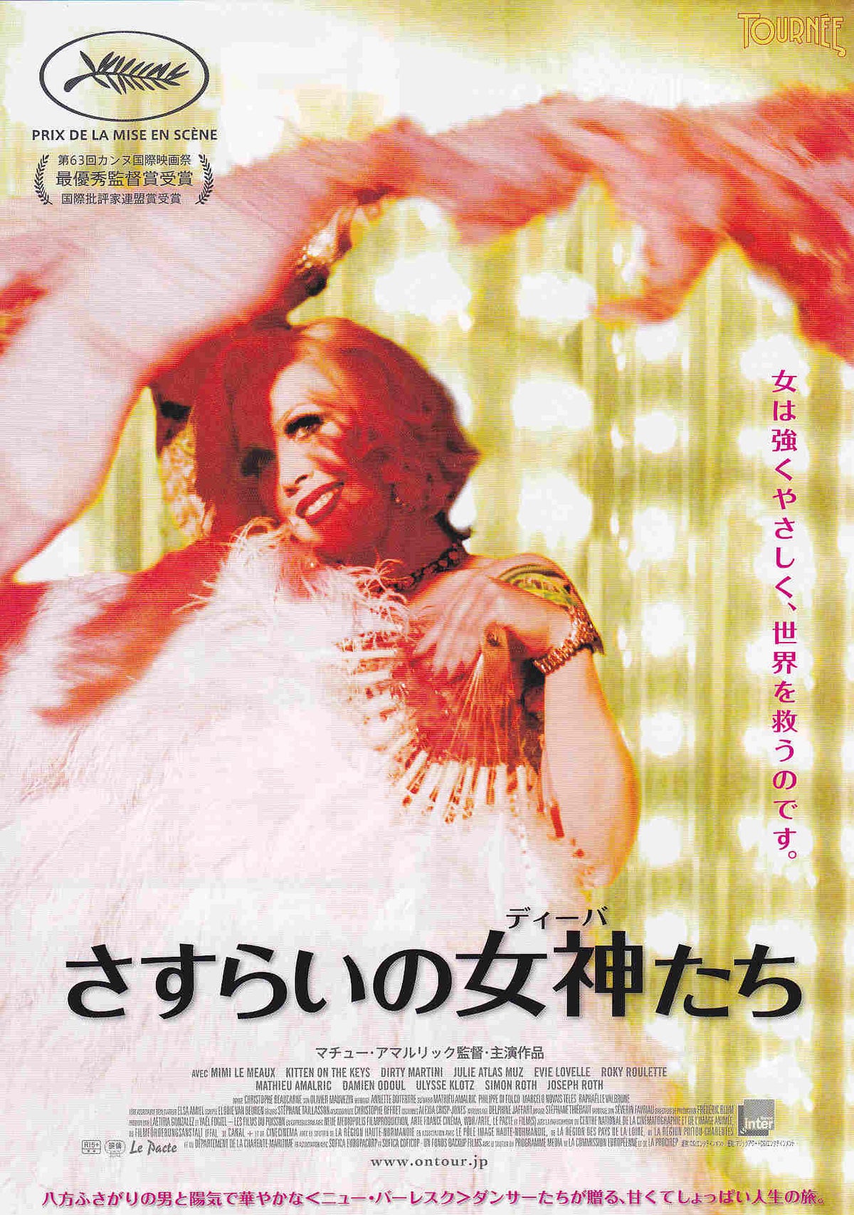 Tournee Japanese Chirashi Mini Ad-Flyer Poster 2010