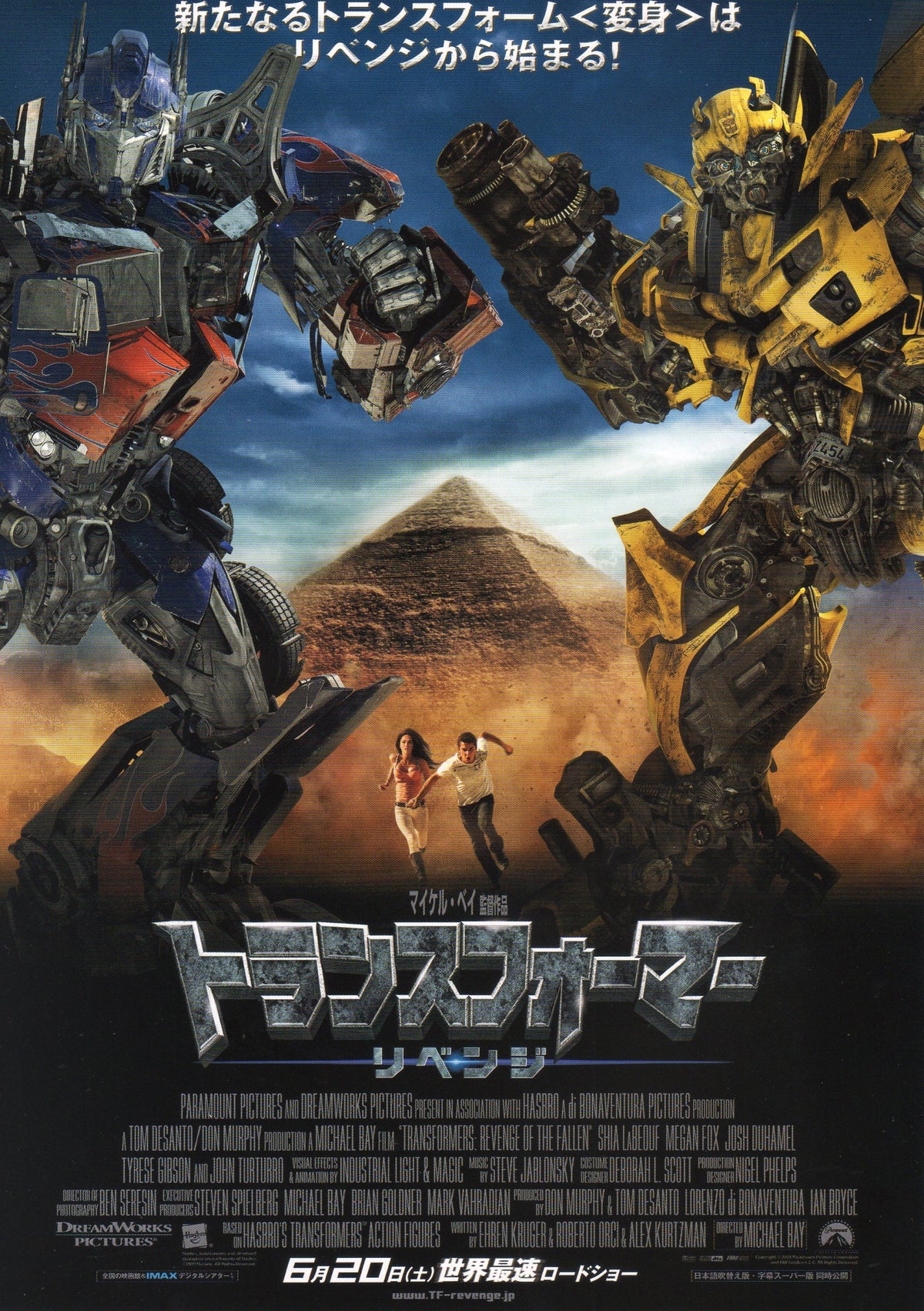 Transformers Revenge of The Fallen Japanese Chirashi Mini Ad-Flyer Poster 2009 B
