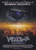 Transformers Japanese Chirashi Mini Ad-Flyer Poster 2007 B