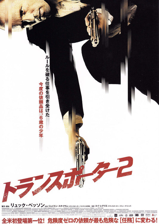 Transporter Japanese Chirashi Mini Ad-Flyer Poster 2005 A