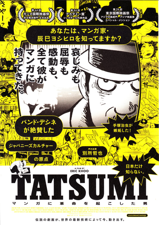 Tatsumi Japanese Anime Chirashi Mini Ad-Flyer Poster 2011