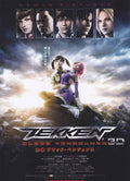 Tekken Blood Vengeance Japanese Chirashi Mini Ad-Flyer Poster 2011