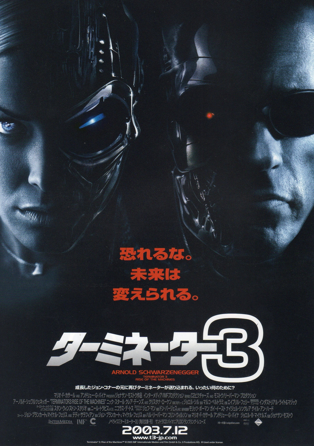 Terminator 3 Japanese Chirashi Mini Ad-Flyer Poster 2003 B