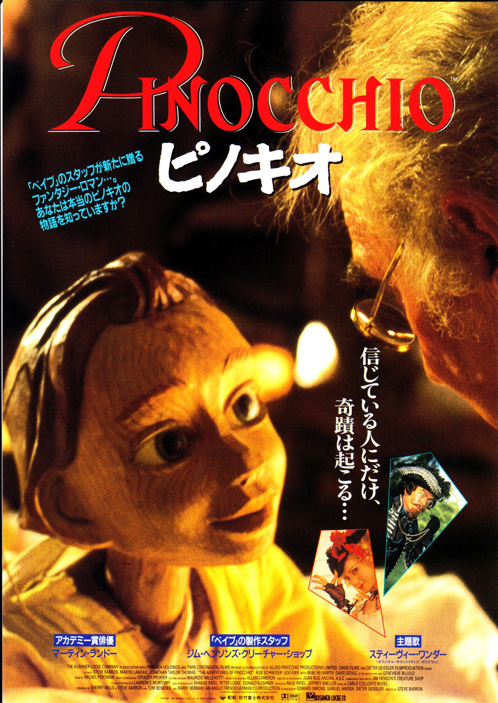 The Adventures of Pinocchio Japanese Chirashi Mini Ad-Flyer Poster 1996