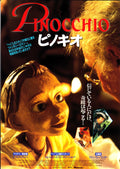 The Adventures of Pinocchio Japanese Chirashi Mini Ad-Flyer Poster 1996