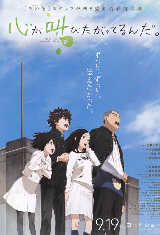 The Anthem of The Heart Beau Japanese Anime Chirashi Mini Ad-Flyer Poster 2015 B
